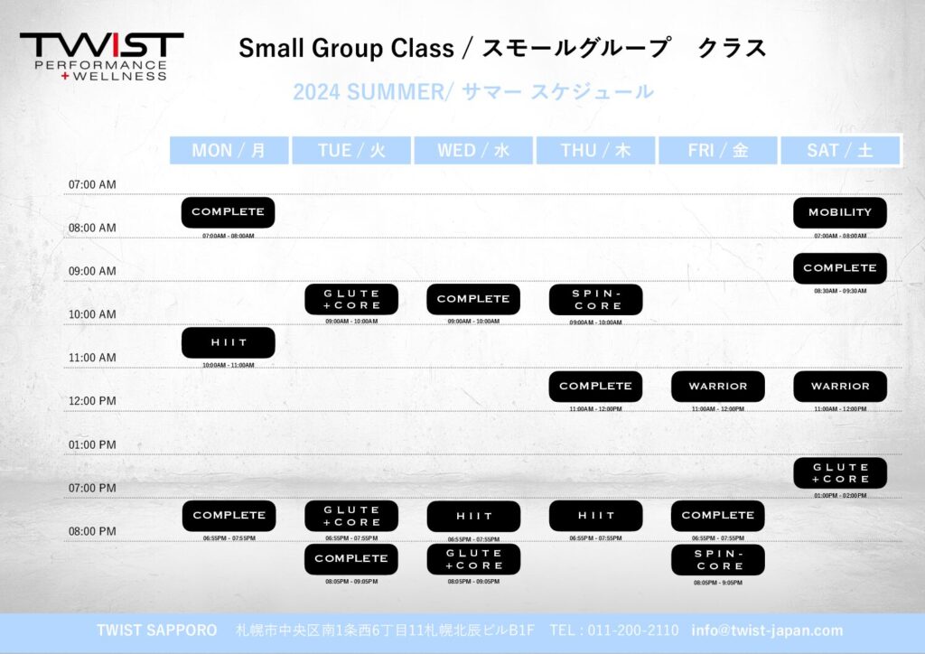 ＼ 2024.7.1~“SUMMER” ／【新スケジュール情報】